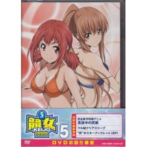 競女!!!!!!!! Vol.5 初回仕様版の高価買取価格