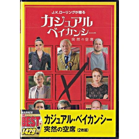 カジュアルベイカンシー 突然の空席 (DVD)