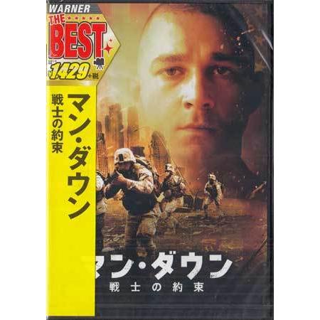 マン・ダウン 戦士の約束 (DVD)