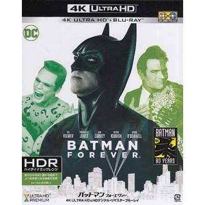 バットマン フォーエヴァー 4K ULTRA HD＆HD デジタル リマスター ブルーレイ (Blu-ray)｜sora3