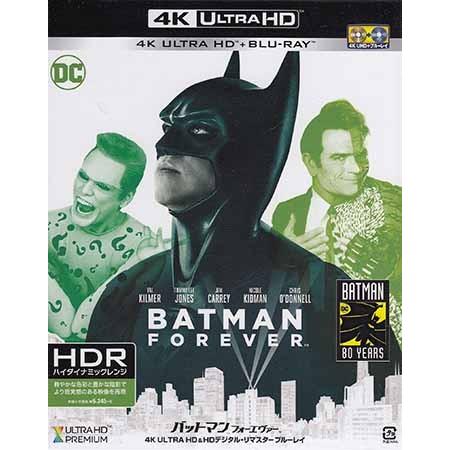 バットマン フォーエヴァー 4K ULTRA HD＆HD デジタル リマスター ブルーレイ (Blu...