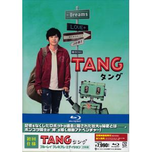TANG タング プレミアム・エディション (初回限定) 【Blu-ray