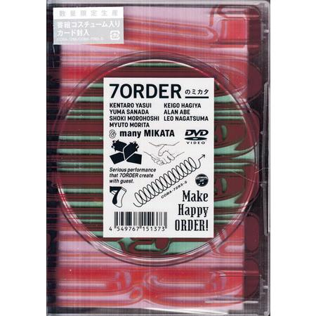 7ORDERのミカタ (数量限定生産分) (DVD)