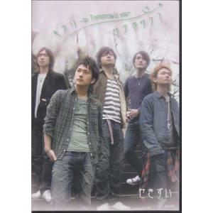 せきずい キラリ〜to Tomorrow's you〜サクラサク？ (DVD) [送料無料] ポイント 10倍SALE