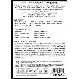 昭和オカルト大全集 (DVD) [送料無料]の詳細画像1