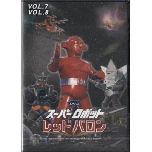 スーパーロボットレッドバロンバリューセットvol.7-8 (DVD)