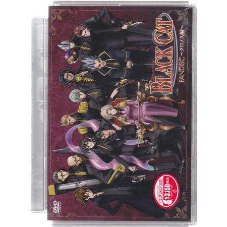 BLACK CAT FANDISC 〜クロノス編〜 (DVD)