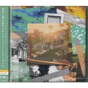 マンハッタン・レコーズ・プレゼンツ・ライフスタイル - ミックスド・バイ・ShioriyBradsh...