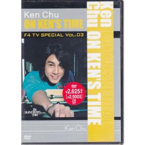 F4 TV Special Vol.3 ケン チュウ「ON KEN’S TIME」 (DVD)