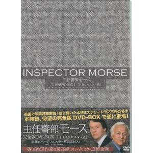 主任警部モース 完全版DVD-BOX1 (DVD)