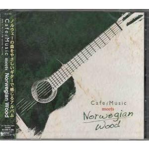 Cafe Music meets Norwegian Wood ／ Antonio Morina Gallerio (CD)｜sora3