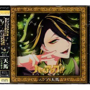ハイアップ！！ Vol.4 天馬 (CD) [送料無料]