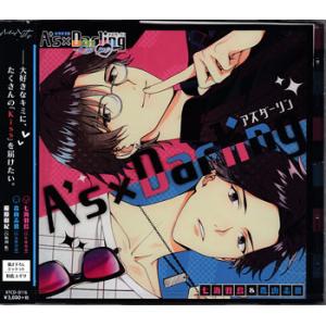 ドラマCD A’s×Darling-Kiss me- (CD) [送料無料]