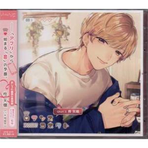 ロマンスコネクト Chat.2 柊天嶺／CV.木村良平 (CD) [送料無料]