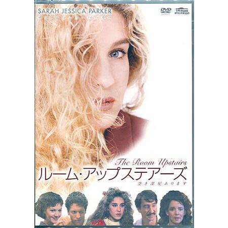 ルーム アップステアーズ 空き部屋あります (DVD)