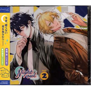 Night owl ドラマCD Day2 (CD)
