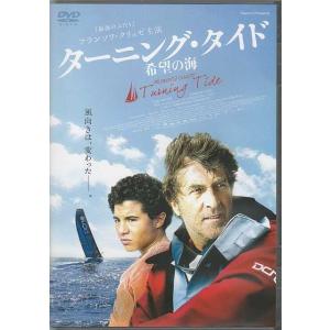 ターニング・タイド 希望の海 (DVD)