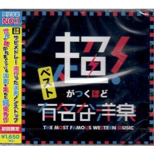 ソニーミュージック（Sony Music） 新品 青春の洋楽ヒット 70´s ベスト