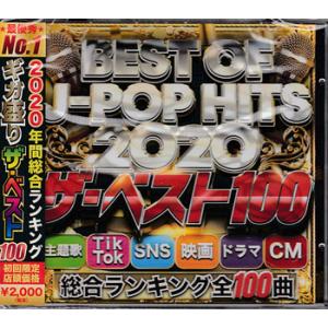 BEST OF J-POP HITS 2020 ザ・ベスト100 2CD ／ DJ MIXMASTE...