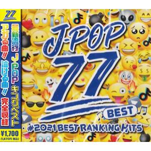中古CD ゲスの極み乙女。『 ドレスの脱ぎ方 』品番：PECF-3042 （美品
