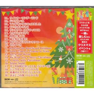 たのしいキッズクリスマス2〜くまモンジャケット...の詳細画像1
