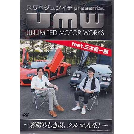 あにぷぅ スワベジュンイチ presents. umw  諏訪部順一×三木眞一郎 (DVD)