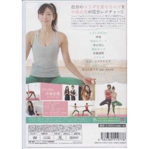 中島史恵のLOVEヨガメソッド (DVD)の詳細画像1