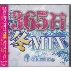 365日冬MIX Mixed by DJ SMOOTH-X ／ DJ SMOOTH-X (CD)