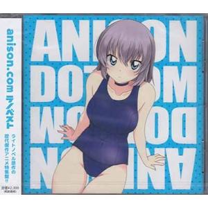インディーズ オムニバス:anison.com ラノベスト (CD)