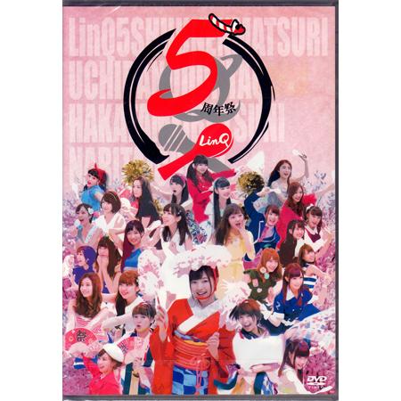 LinQ 5周年祭「うちらのどんたQ〜博多名物になりたいっちゃん!〜」 (DVD)