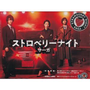 新品ケース交換済み　ストロベリーナイト サーガ DVD全6巻 セット Amazon.co.jp: ストロベリーナイト シーズン1 [レンタル落ち] 全6巻