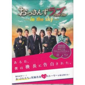 おっさんずラブ-in the sky- Blu-ray BOX (Blu-ray)｜sora3