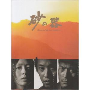 砂の器 DVD-BOXの高価買取価格