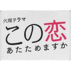 この恋あたためますか Blu-ray BOX(Blu-ray Disc)/森七菜,中村倫也