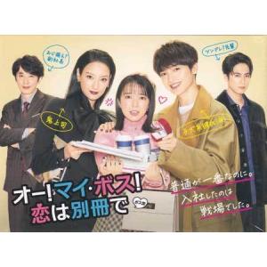 DVD 世界一難しい恋 大野智 波瑠 小池栄子 全5巻 ※ケース無し発送