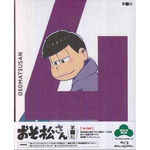 おそ松さん 第四松 初回生産限定版 (Blu-ray)｜sora3