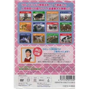 TBS発!どうぶつ奇想天外!DVDシリーズ か...の詳細画像1