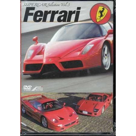 SUPERCAR SELECTION Vol.3 Ferrari (DVD)