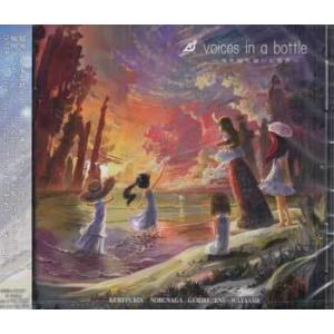 voices in a bottle 〜海を越え届いた歌声〜 (CD) [送料無料]
