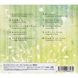 切ないオルゴール / koman (CD) [...の詳細画像1