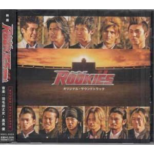映画「ROOKIES-卒業-」オリジナル・サウンドトラック (CD)｜sora3