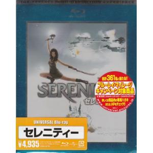 セレニティー (Blu-ray)｜sora3