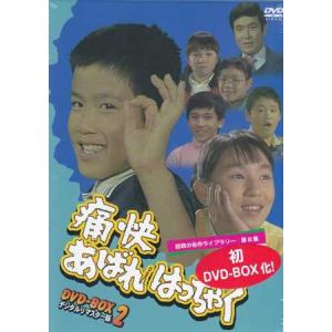 熱血あばれはっちゃく DVD-BOX 1 デジタルリマスター版 中古 痛快あばれはっちゃく DVD-BOX 1 デジタルリマスター版 (DVD
