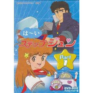 中古]SF西遊記スタージンガー DVD-BOX2 デジタルリマスター版 (DVD