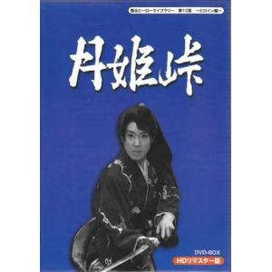 帰って来た用心棒 コレクターズDVD Vol.1 帰って来た用心棒 コレクターズDVD Vol.1 | ベストフィールド