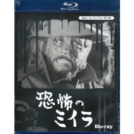 中古 恐怖のミイラ (Blu-ray)