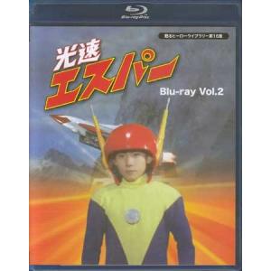 中古 光速エスパー Blu-ray Vol.2 (Blu-ray)