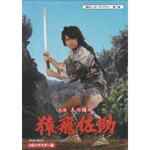 海底人8823 コレクターズDVD デジタルリマスター版 甦るヒーローライブ