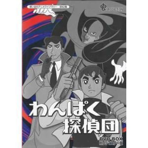 ナショナルキッド DVD-BOX デジタルリマスター版〈5枚組〉 中古 ナショナルキッド DVD-BOX デジタルリマスター版 (DVD