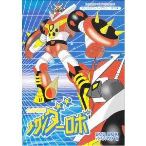 華麗 ☆新品半額以下DVD 合身戦隊メカンダーロボ 神谷明/渡辺宙明/富野